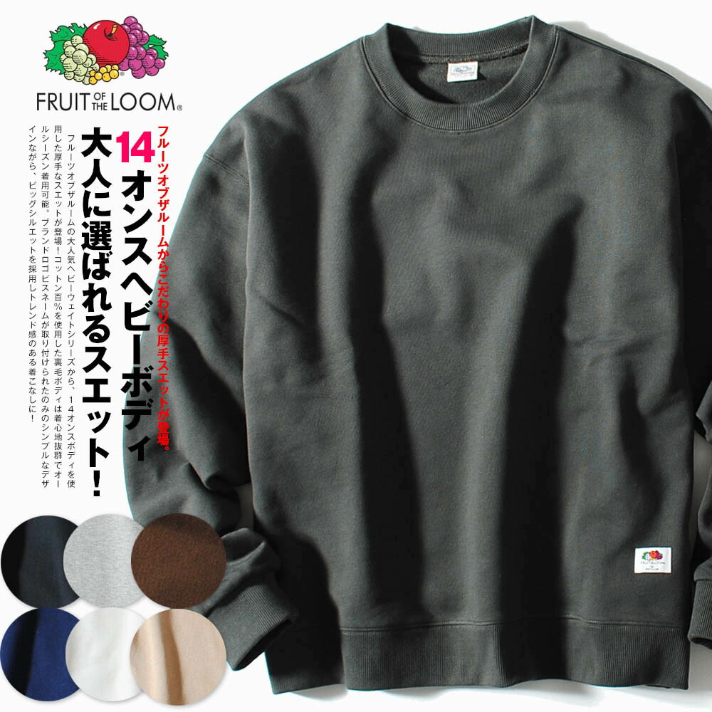 楽天市場】【スーパーセール半額対象】スウェット ヘビーウェイト