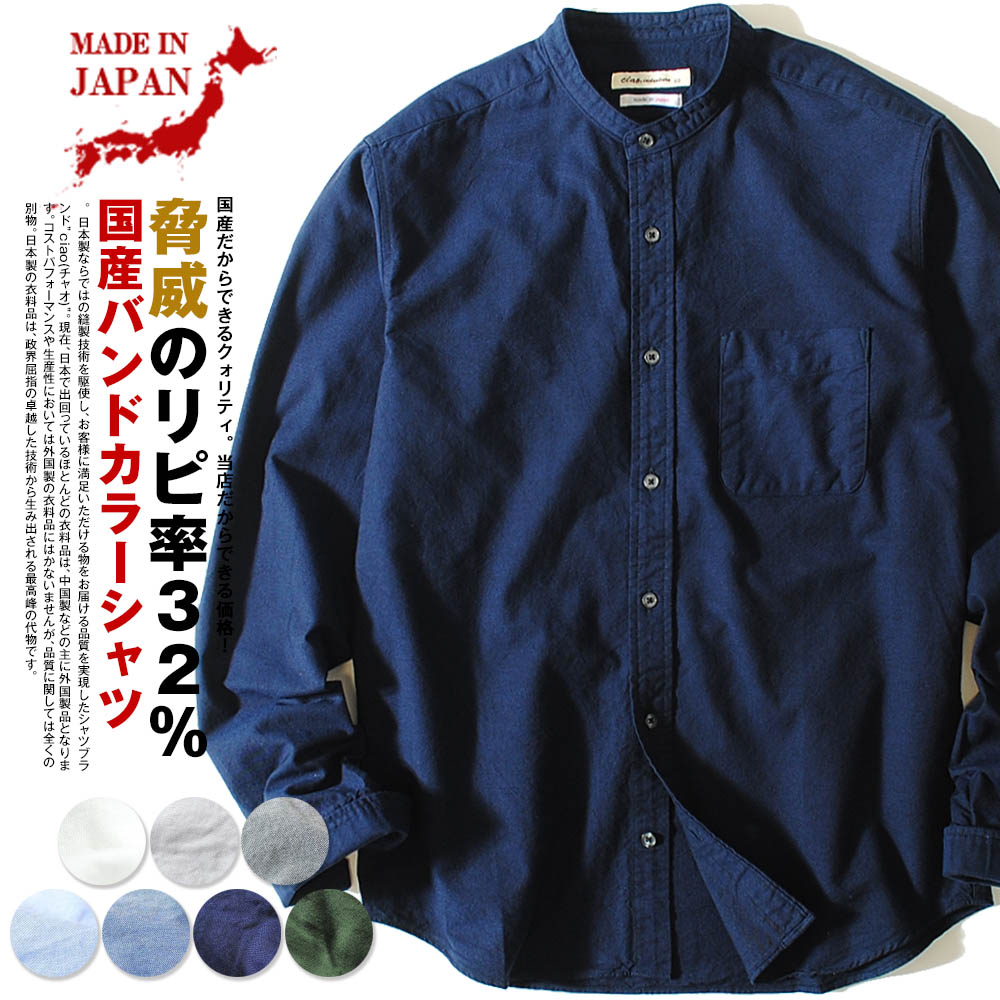 楽天市場】メンズ40-44 ダントン オックス バンドカラー 長袖 シャツ