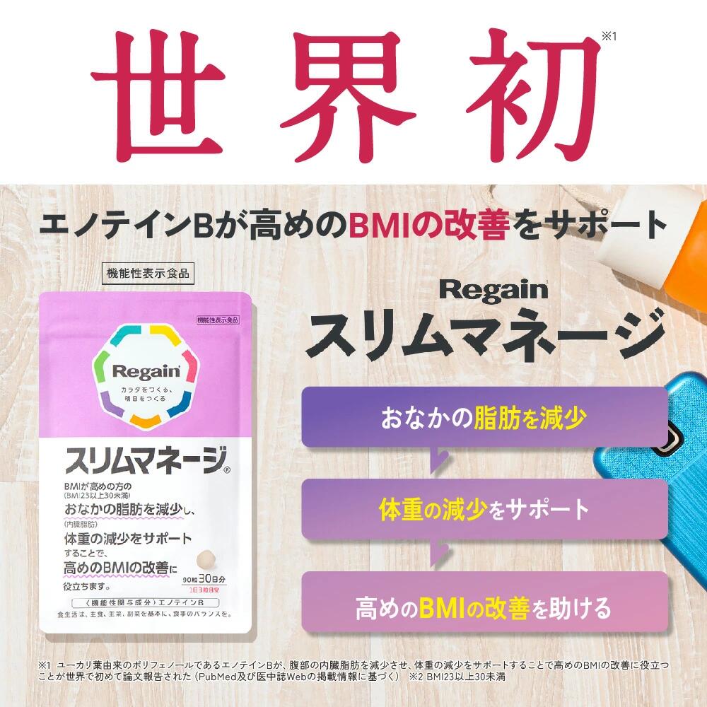楽天市場】＼エントリーで最大ポイント20倍&最大10％OFF／【リゲイン