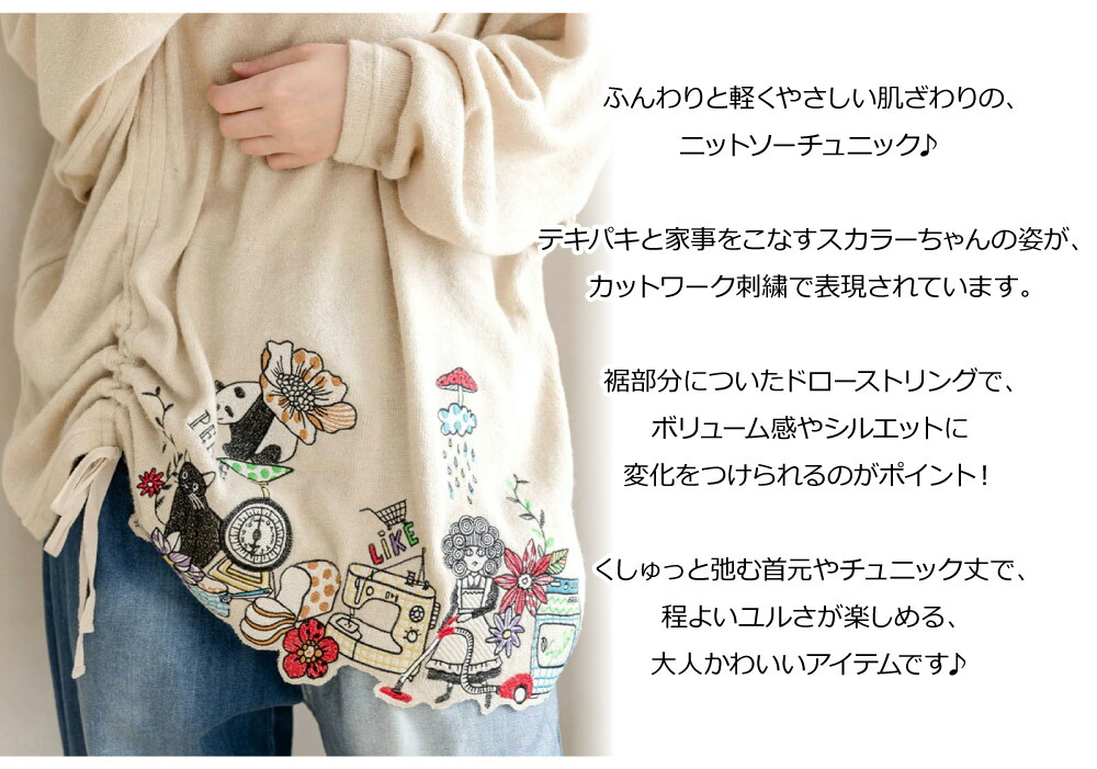 楽天市場】スカラー カットワーク刺繍 ニットソーチュニックレディース
