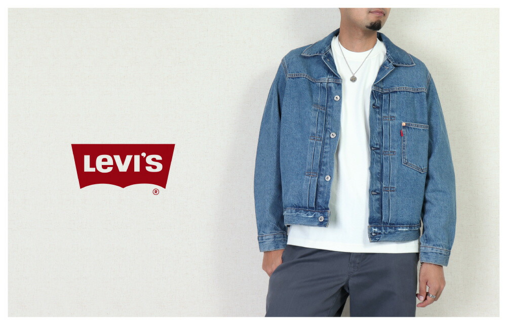 楽天市場】Levis トラッカージャケット リーバイス タイプ1 ジャケット