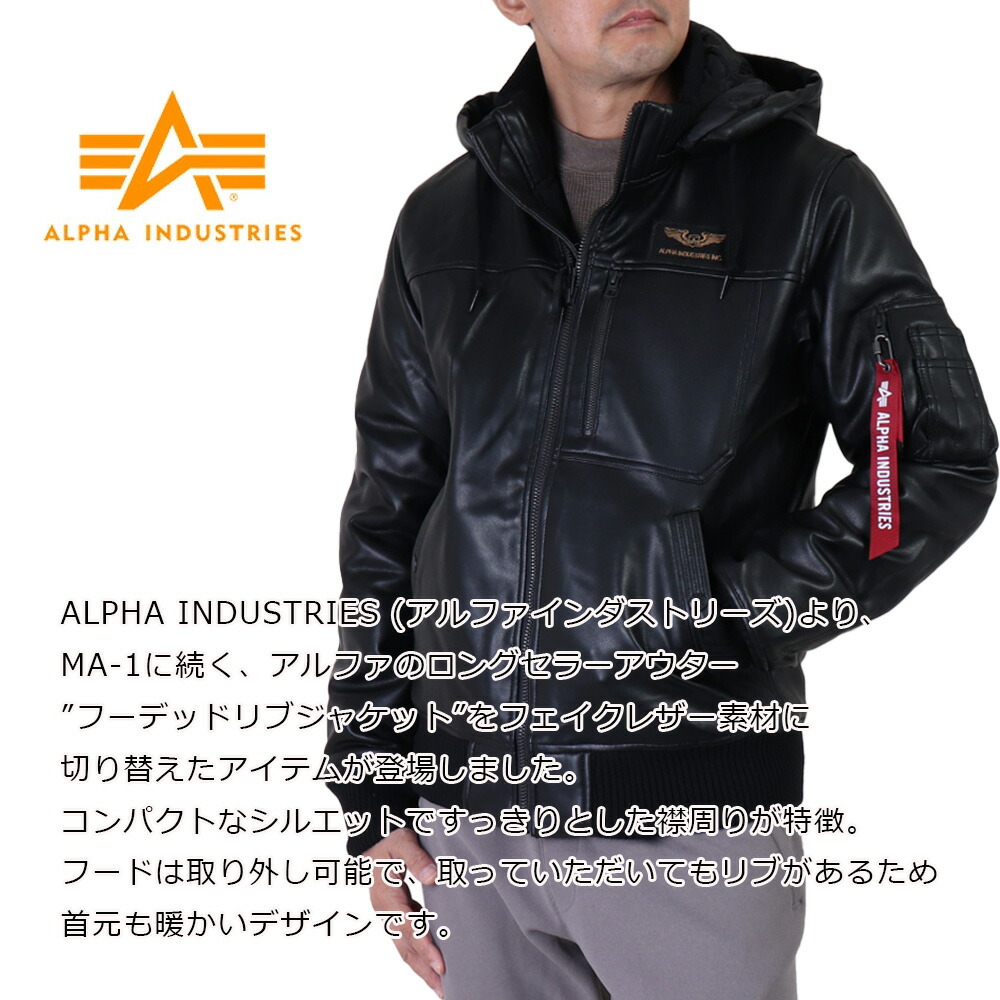 楽天市場】SALE セール ALPHA フーデッド リブ ジャケット ALPHA