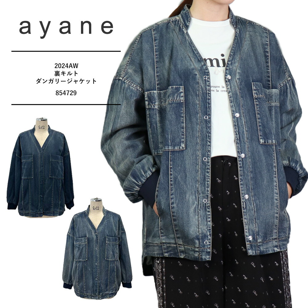 楽天市場】セール SALE Ayane アヤン 新作 アヤン ayane 裏キルト
