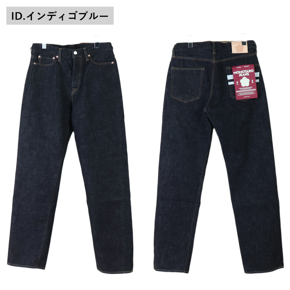 楽天市場】MOMOTARO JEANS 桃太郎ジーンズ 岡山デニム 児島ジーンズ