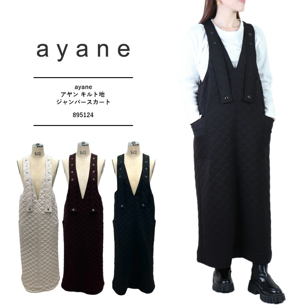 楽天市場】セール アヤン ayane アヤン 新作 アヤン スカート キルト地