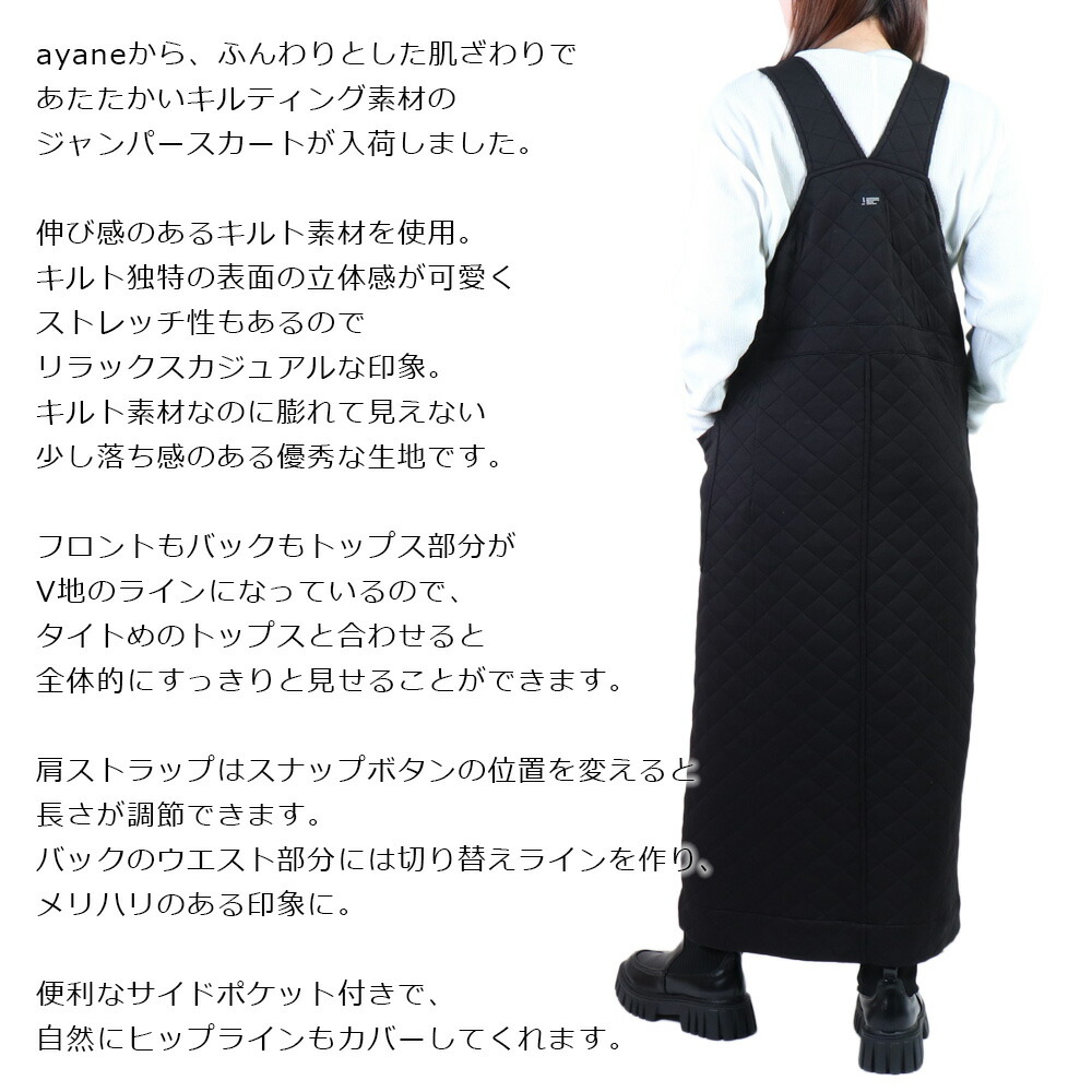 楽天市場】セール アヤン ayane アヤン 新作 アヤン スカート キルト地