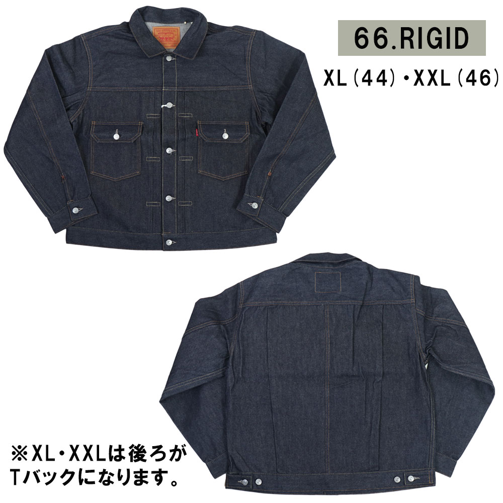 楽天市場】リーバイス LVCトラッカージャケット セカンドリーバイス