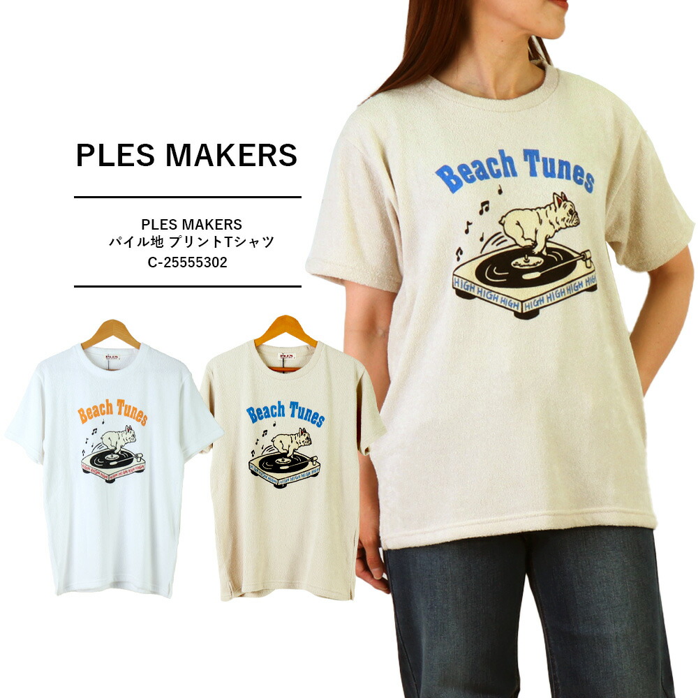 楽天市場】PLES MAKERS Tシャツ パイル地 Tシャツ レディース Tシャツ
