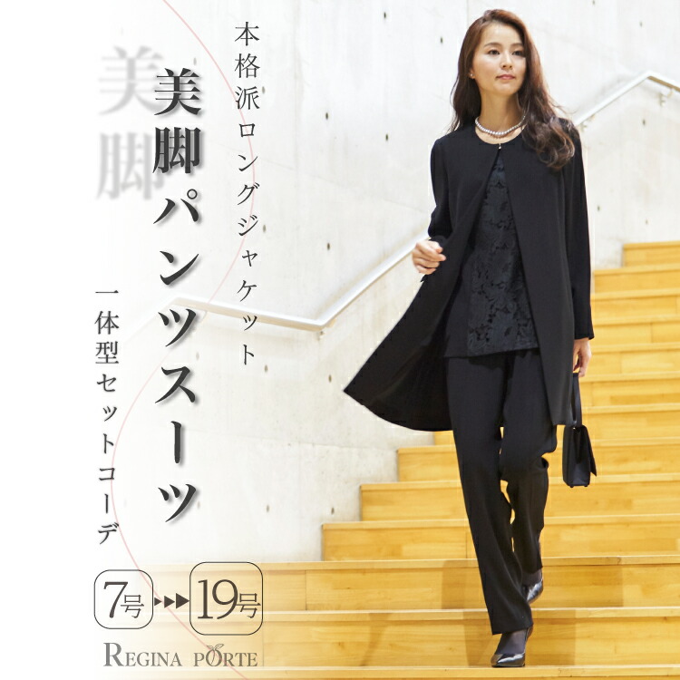 楽天市場】【数量限定 43％OFF】 喪服 レディース パンツ ブラック