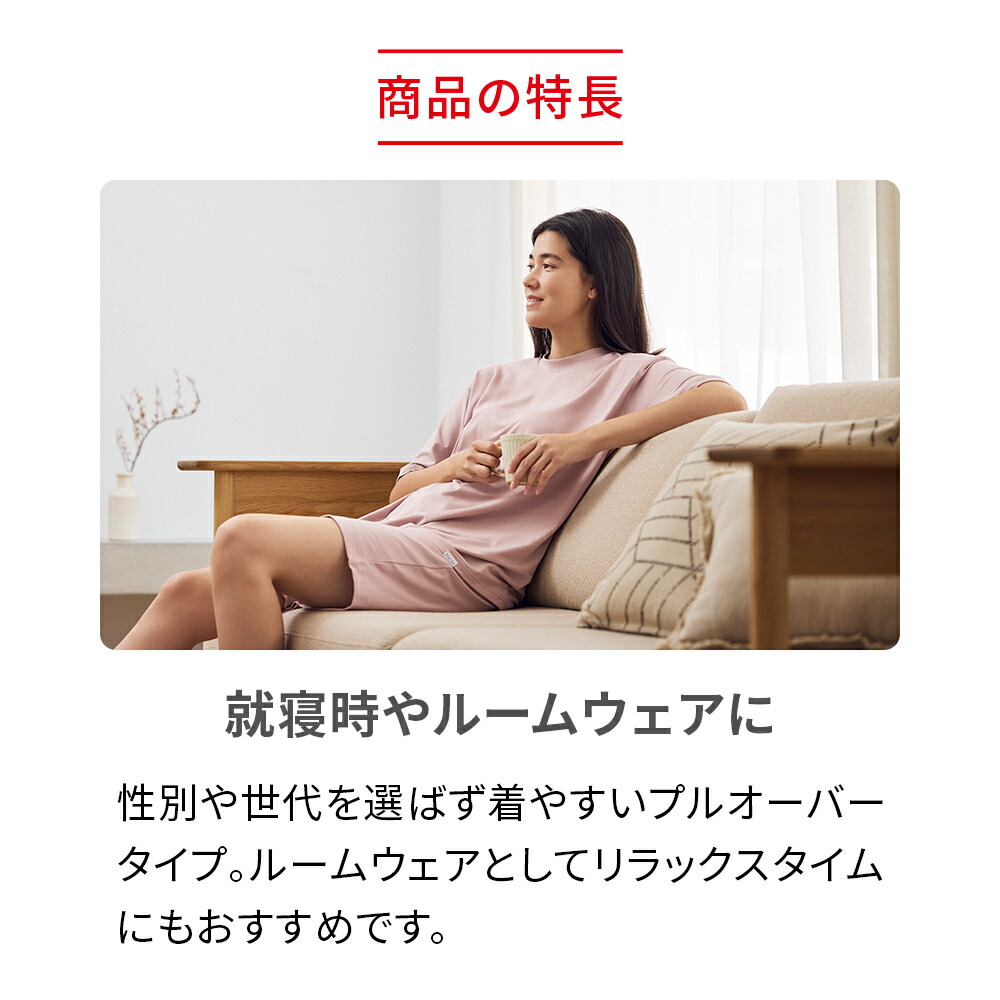 楽天市場】【上下2組購入で1,900円OFF】リカバリーウェア ReD パジャマ