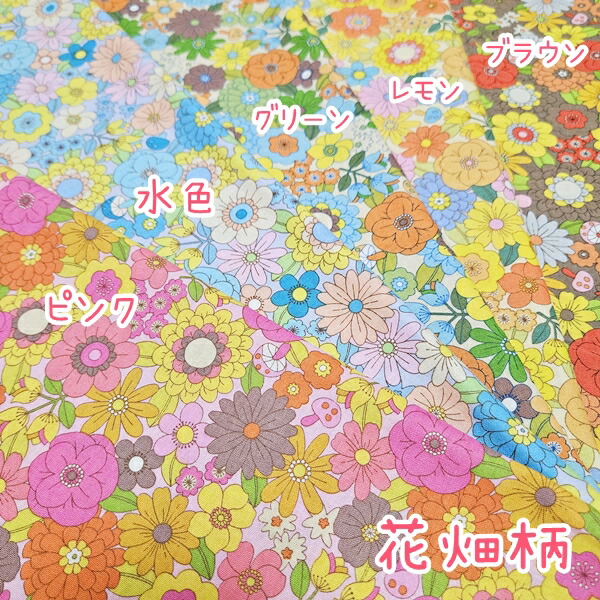 Mitsukoリンク 昭和レトロ 東洋ファニチア ヴィンテージ 花柄 Mitsuko