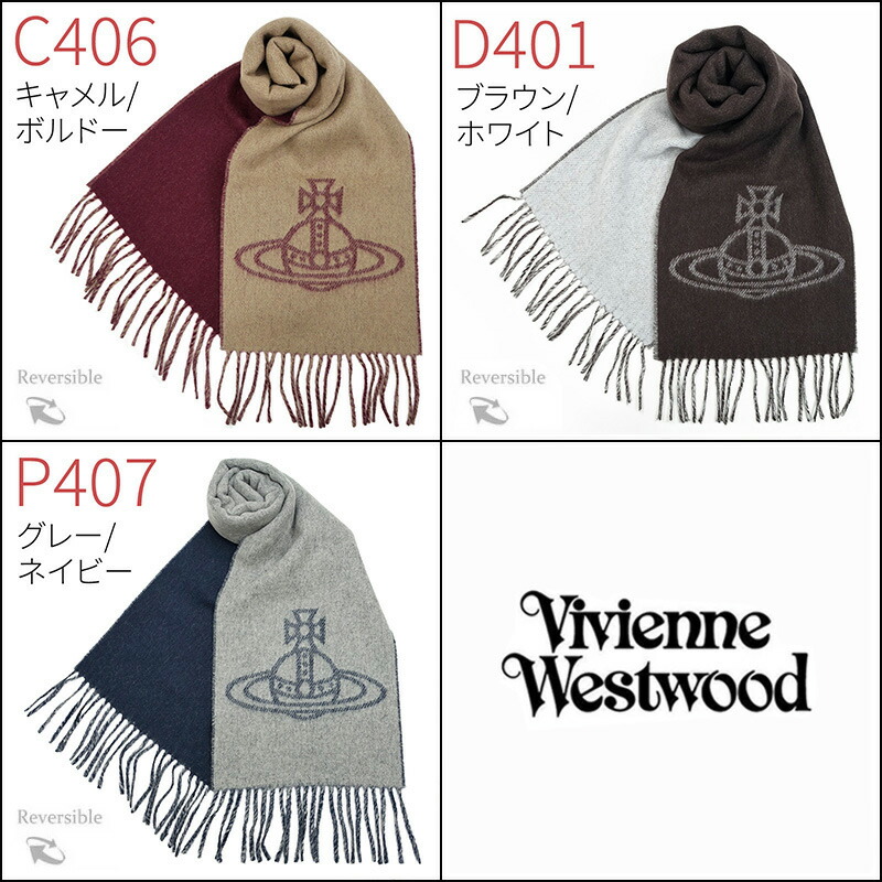 楽天市場】ヴィヴィアン マフラー 25AW ヴィヴィアン ウエストウッド