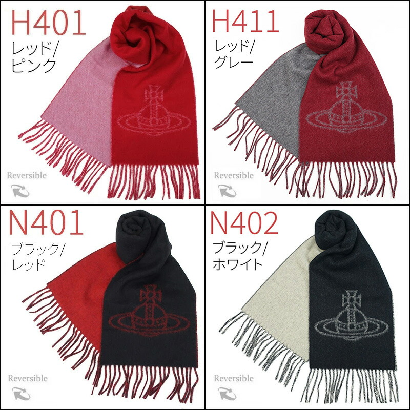 楽天市場】ヴィヴィアン マフラー 25AW ヴィヴィアン ウエストウッド