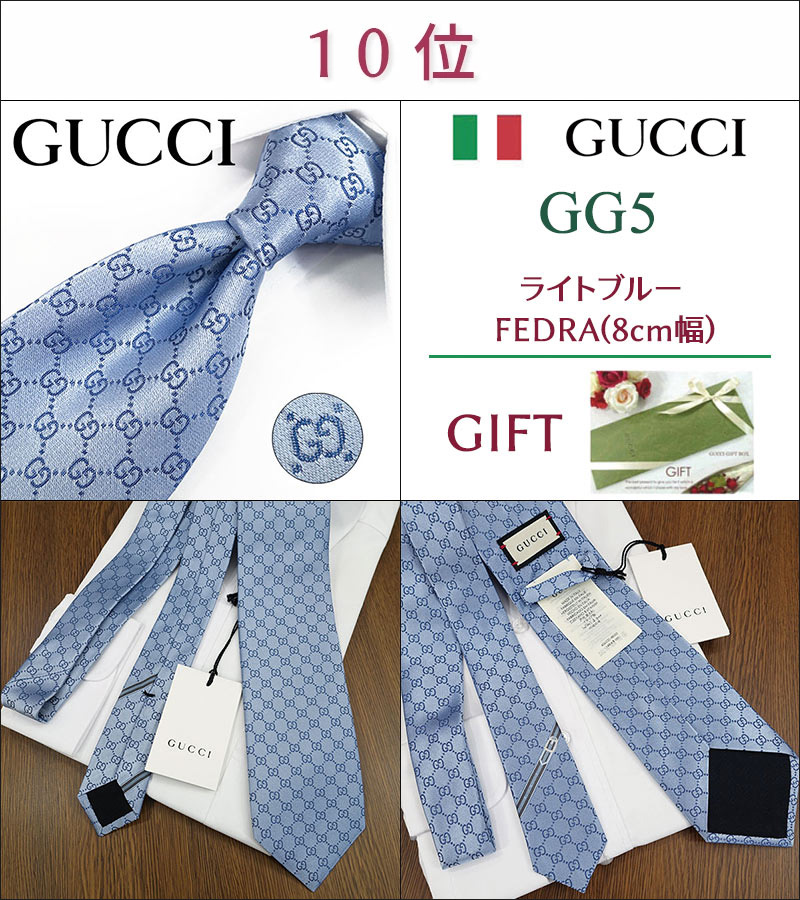 楽天市場】グッチ ネクタイ 40代50代男性が選ぶ TOP10 GUCCI /グッチ