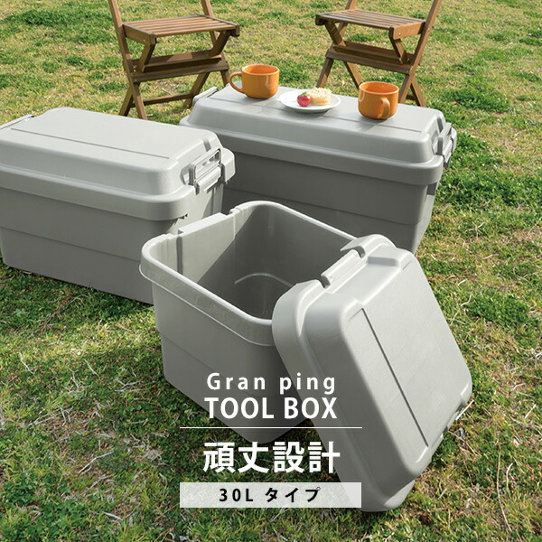 物置き 30L」の人気商品一覧 | 安い商品を通販サイトから探す - 価格.com