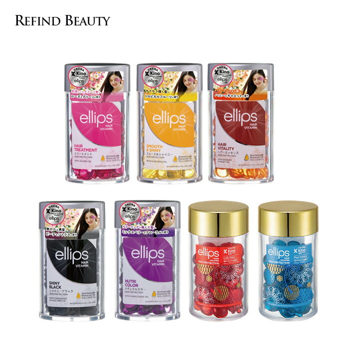 楽天市場】ellips エリップス 50粒入り ボトル ヘアオイル カプセル