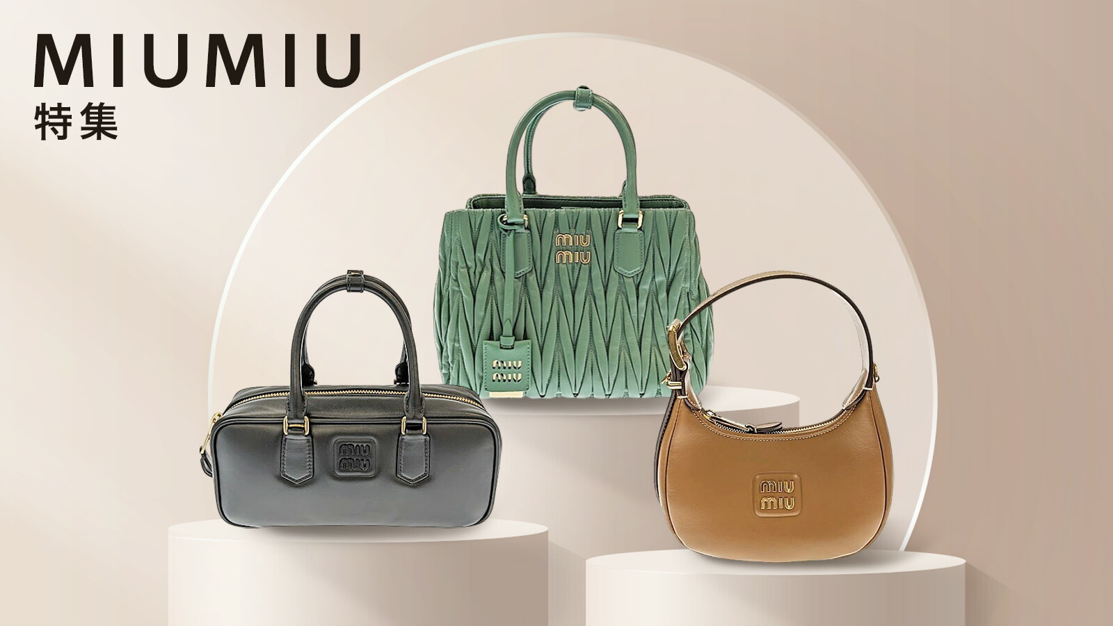 楽天市場 | ブランドショップルフレ楽天市場店 - MIUMIU特集