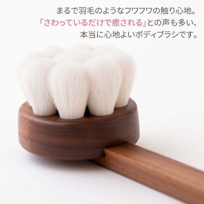 楽天市場】熊野筆 山羊毛 ボディブラシ ロング｜敏感肌にも 日本製