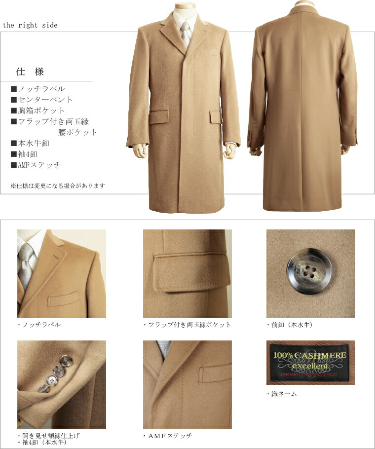 楽天市場】カシミヤ100％コート | メンズ チェスターコート シングル