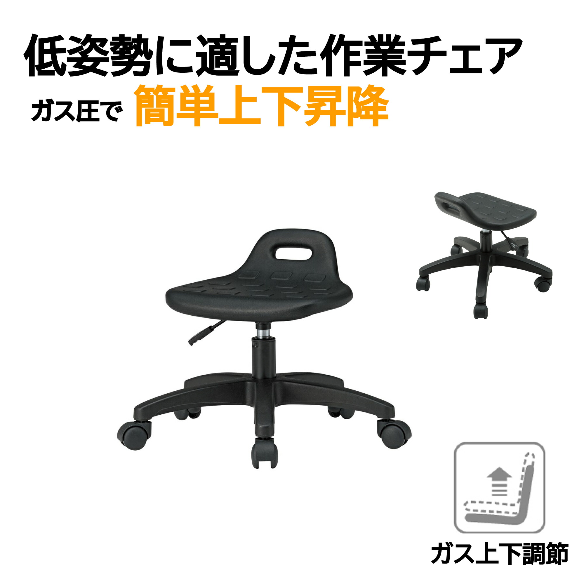 楽天市場】作業チェア FTZ-10 スツール キャスター付き 丸椅子 高さ315