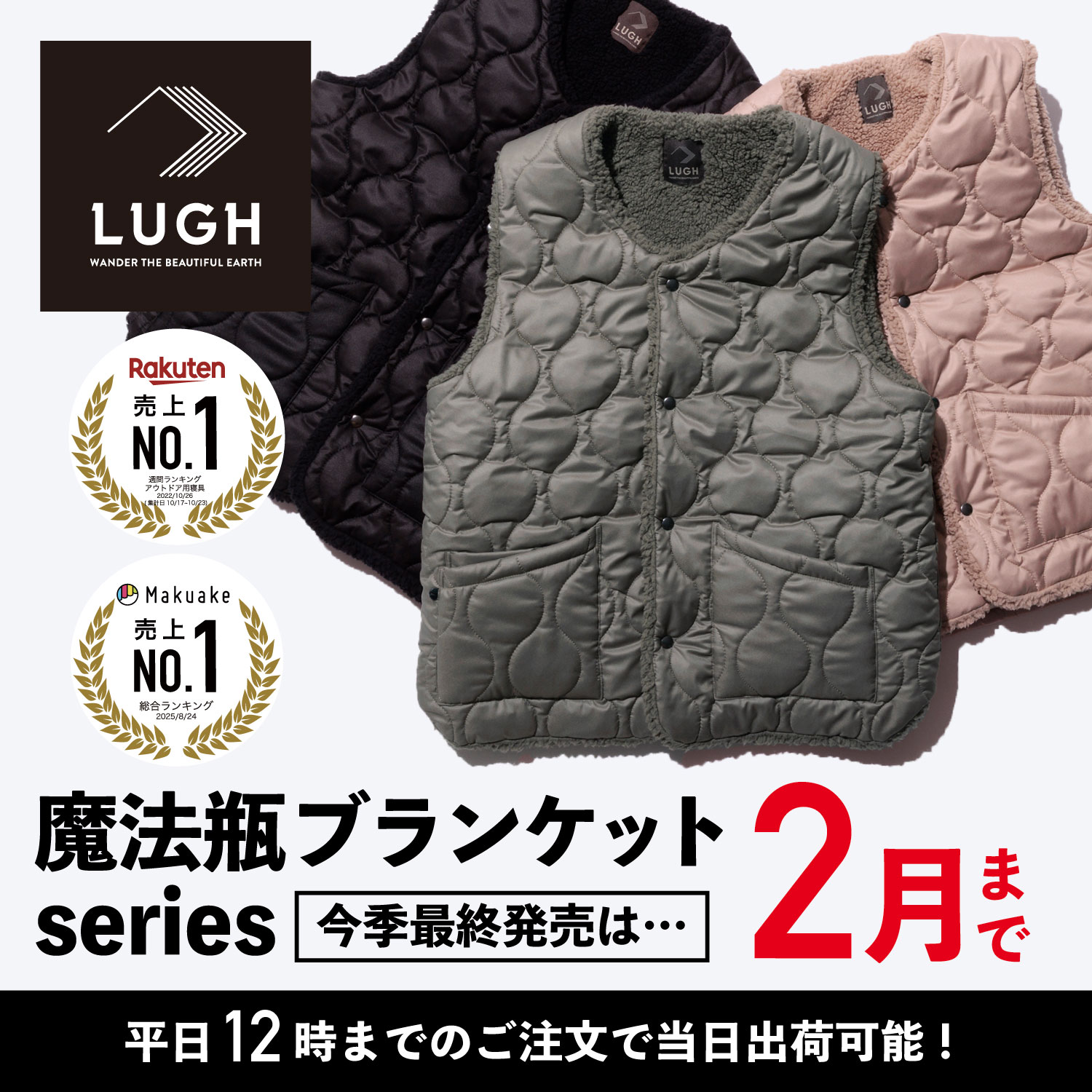 楽天市場】【※2月28日まで】【メーカー公式】NEW 着る魔法瓶