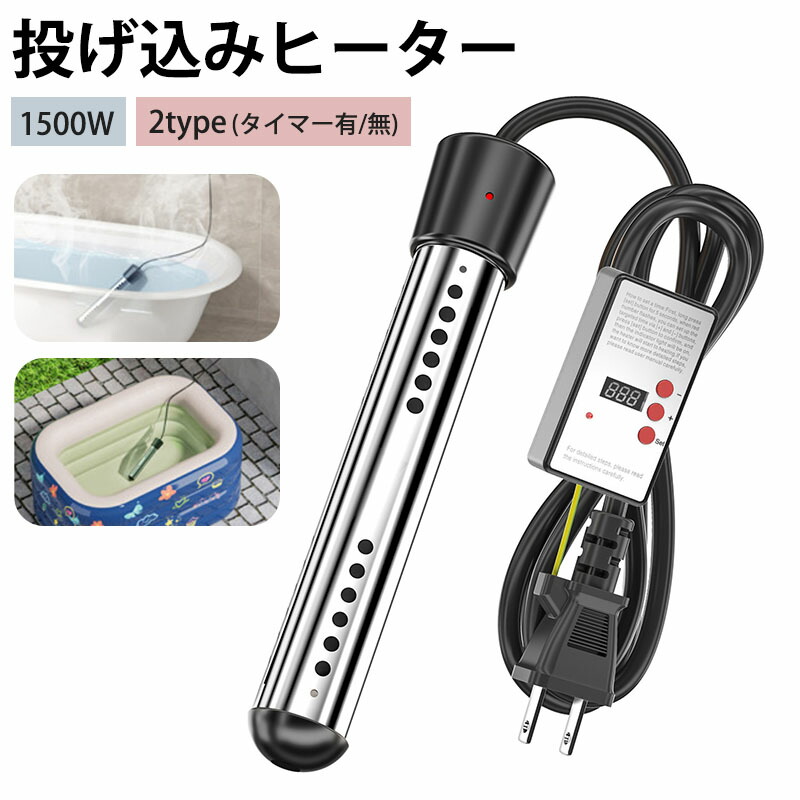 楽天市場】電気風呂沸かし機の通販