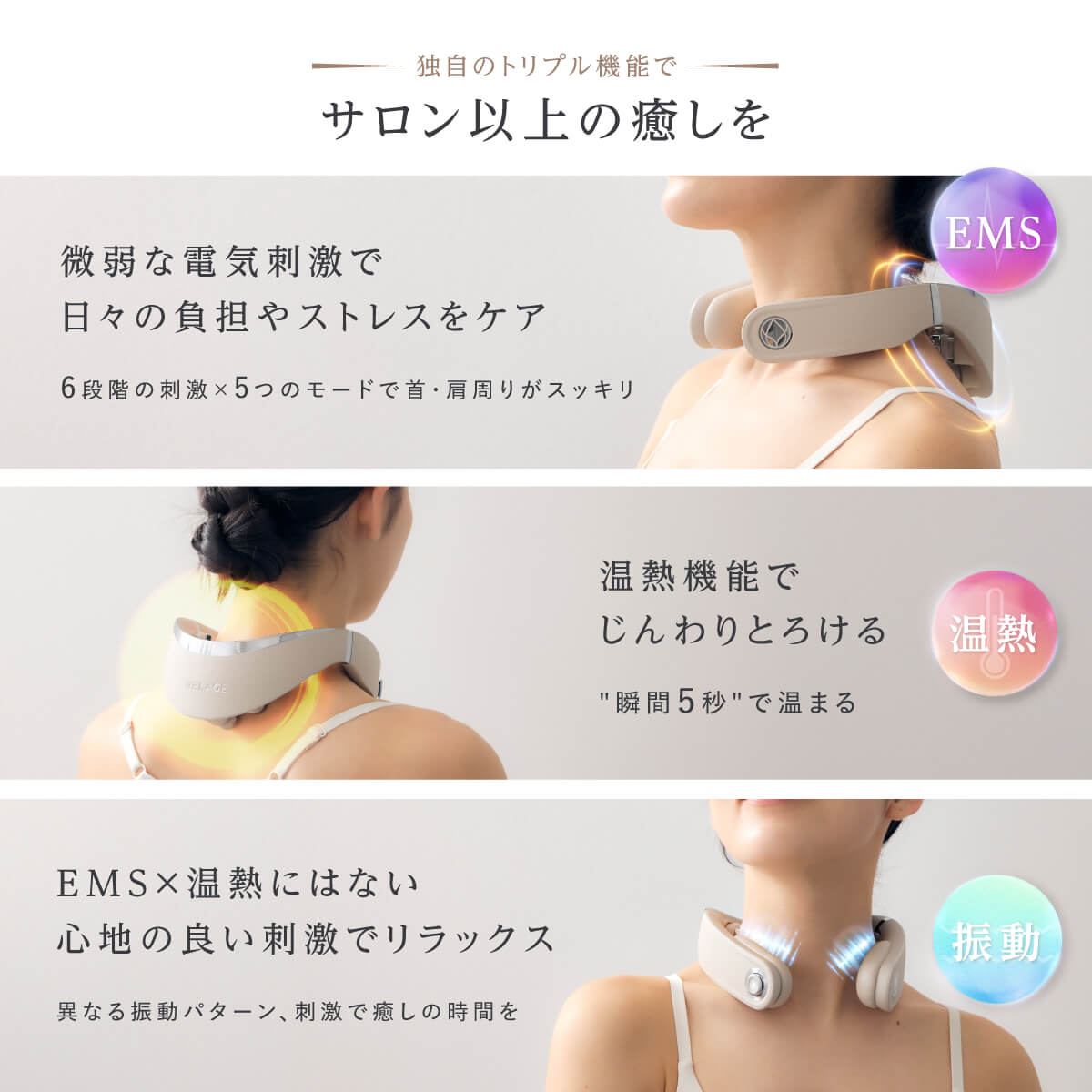 楽天市場】【日々の疲れに】 EMS ネックケア 首 肩 ケア リラックス