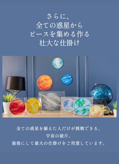 楽天市場】パズルの進化がココにある【Sサイズ】惑星 ジグソーパズル