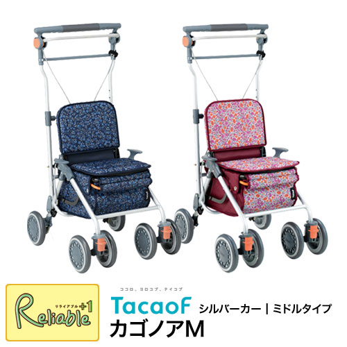 楽天市場】カゴノアM SLM05 シルバーカー 幸和製作所 ミドルタイプ