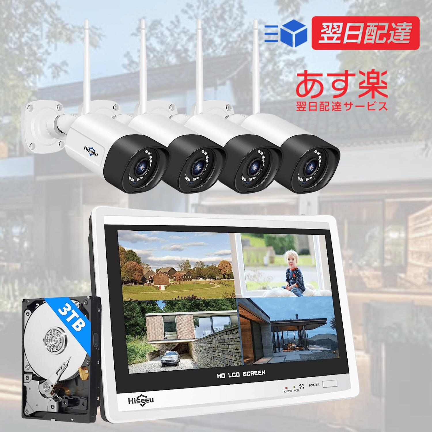 楽天市場】【あす楽当日発送】 【500万画素・双方向の音声・3TB HDD