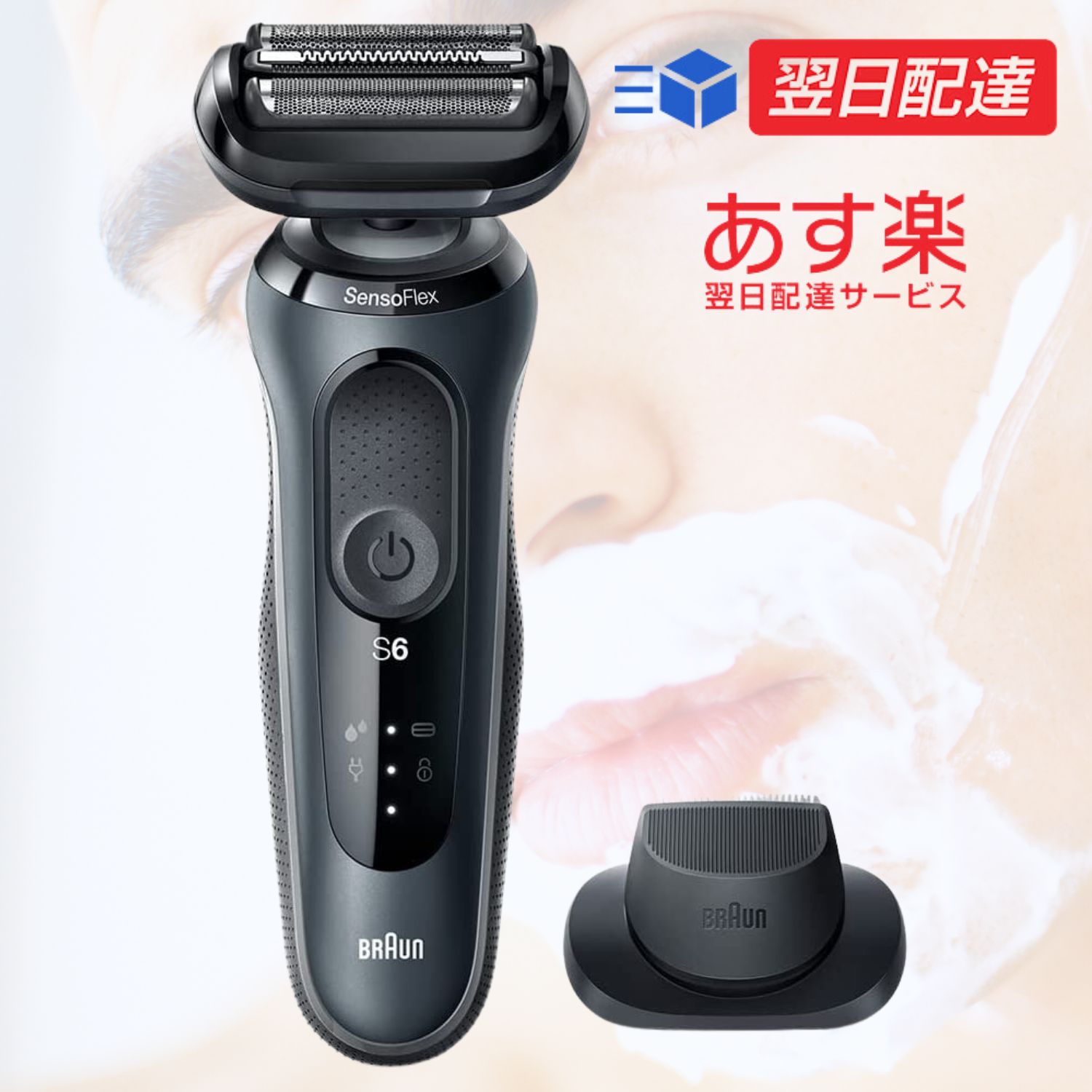 楽天市場】ブラウン メンズ 電気シェーバー シリーズ6 【あす楽当日