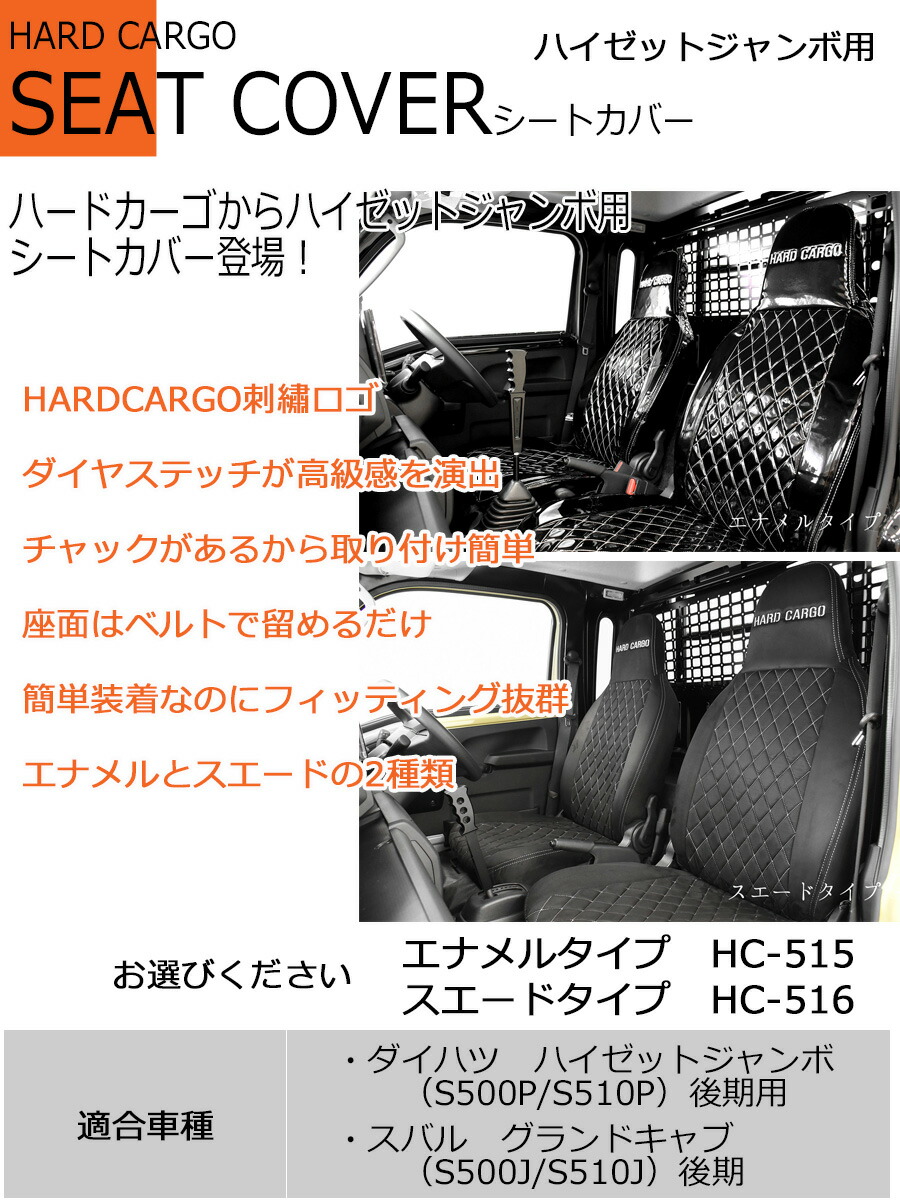 楽天市場】【ハードカーゴ シートカバー 】ダイハツ ハイゼット