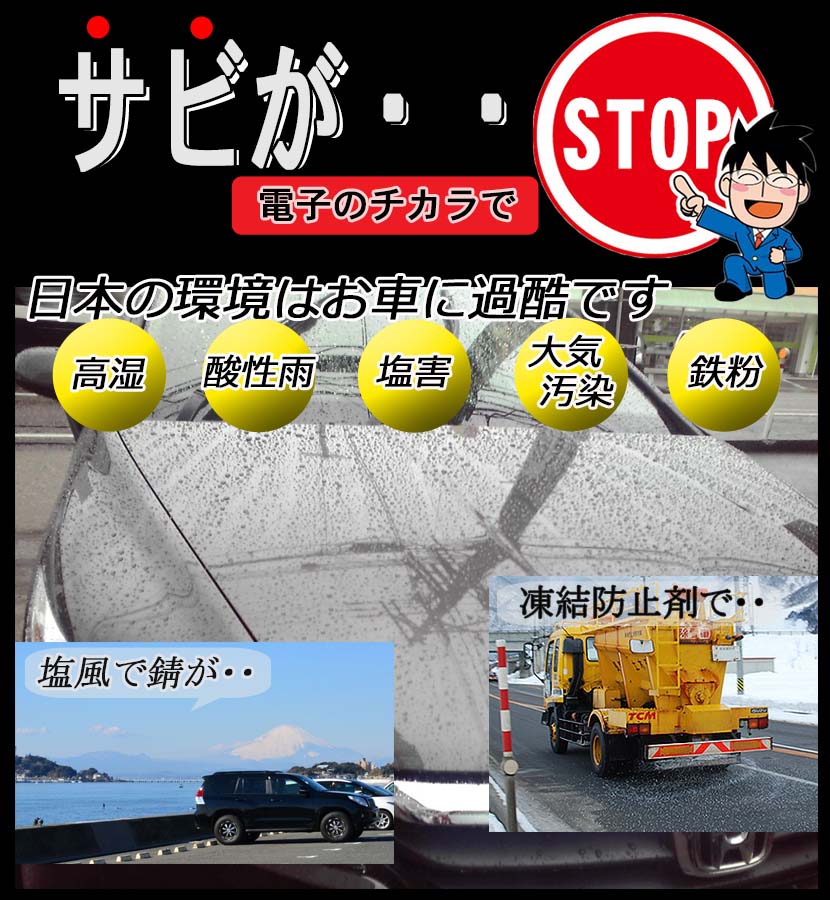 楽天市場】【サビ止め ヘビーデューティタイプ(沿岸部・降雪地域のお車