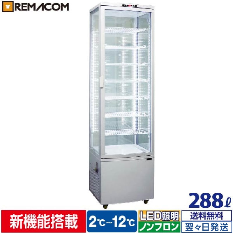 楽天市場】4面ガラス 冷蔵ショーケース 大型 288L ホワイト R4G-288SLW