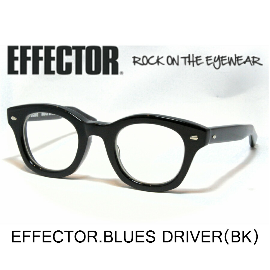 楽天市場】EFFECTOR エフェクター 眼鏡 メガネ BLUES DRIVER ブルース
