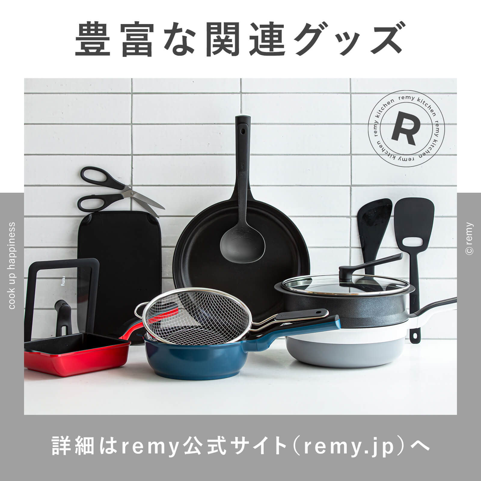 楽天市場】【公式】 レミパン 24cm ガス火専用 ツール1種セット 平野