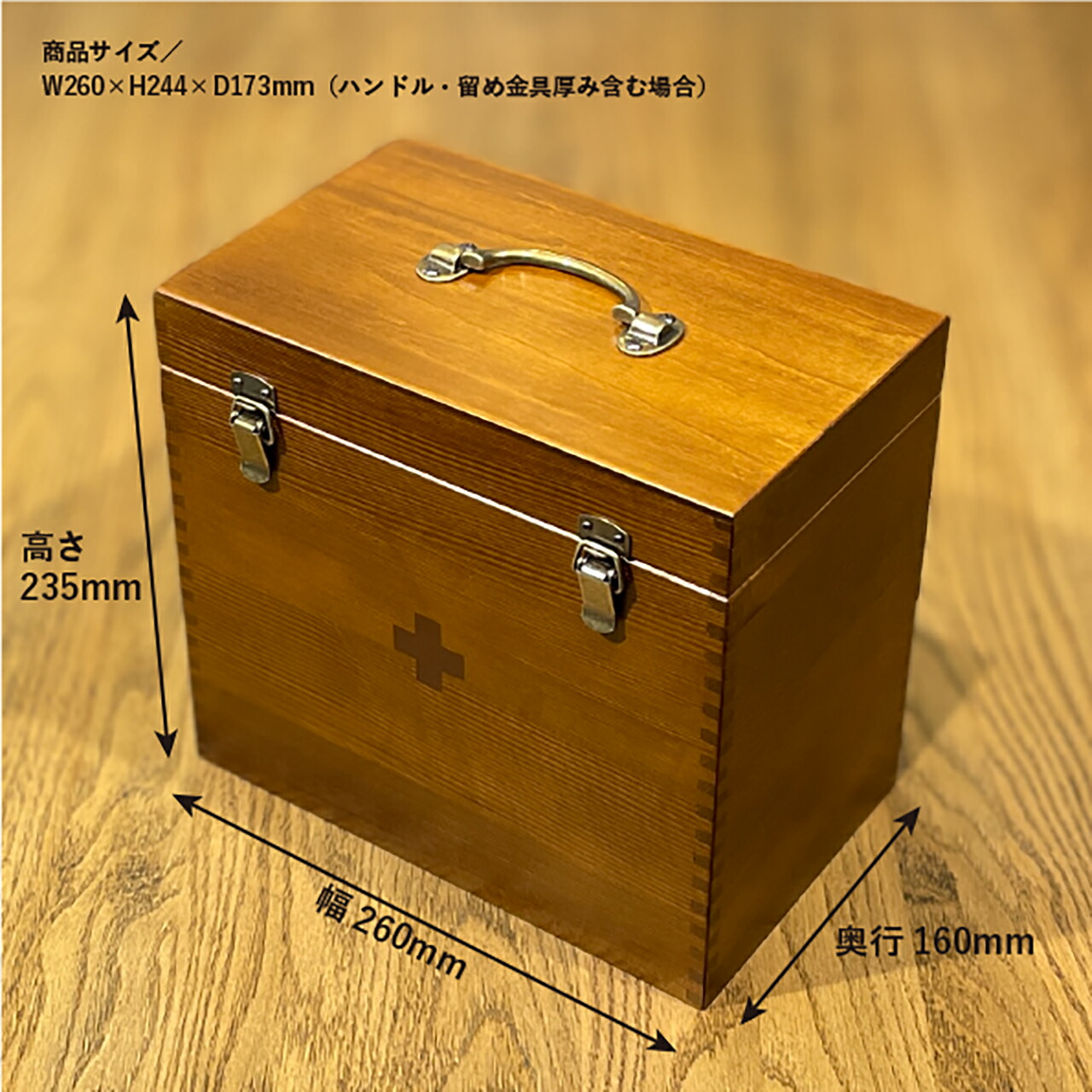 楽天市場】救急箱 木製 大 日本製 大容量 天然木 薬箱 おしゃれ