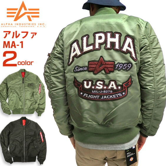 楽天市場】ALPHA MA-1 アルファ フライトジャケット 赤タグ タイト MA