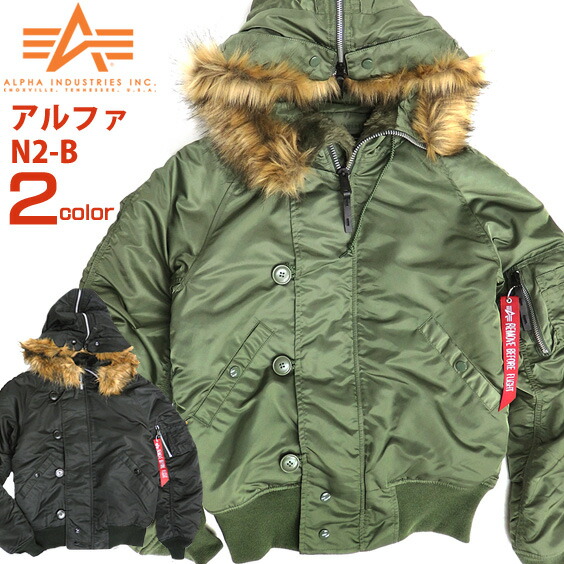 楽天市場】ALPHA N-2B アルファ ミリタリージャケット 赤タグ タイト N