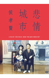 楽天市場】悲情城市（CD・DVD）の通販