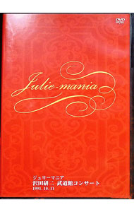 楽天市場】武道館コンサート ジュリーマニア dvd（CD・DVD）の通販