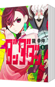 楽天市場】【中古】斉木楠雄のΨ難 ＜全26巻セット＞ / 麻生周一
