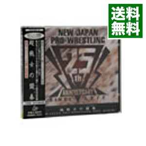楽天市場】俺たちの新日本プロレス 下克上・裏切り・抗争 全面対抗戦