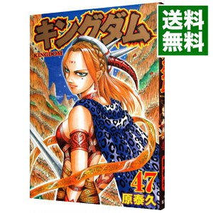 楽天市場】【中古】キングダム 47/ 原泰久 : ネットオフ 送料がお得店