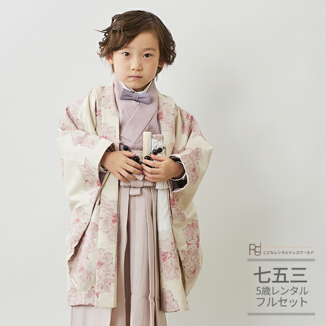 七五三 フルセット12点 男の子 5歳 龍 ゴールド 前撮り 七五三 フル