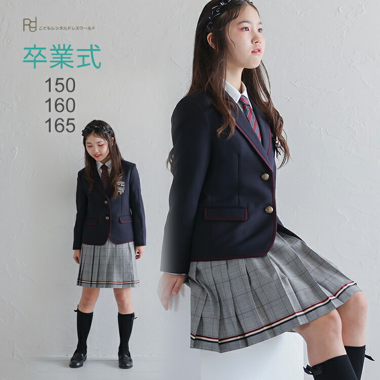 楽天市場】卒業式 スーツ 女の子 エルの通販