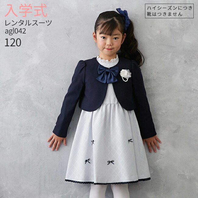 楽天市場】入学式 スーツ レンタル 女の子 卒園式 子供服 スーツ女の子