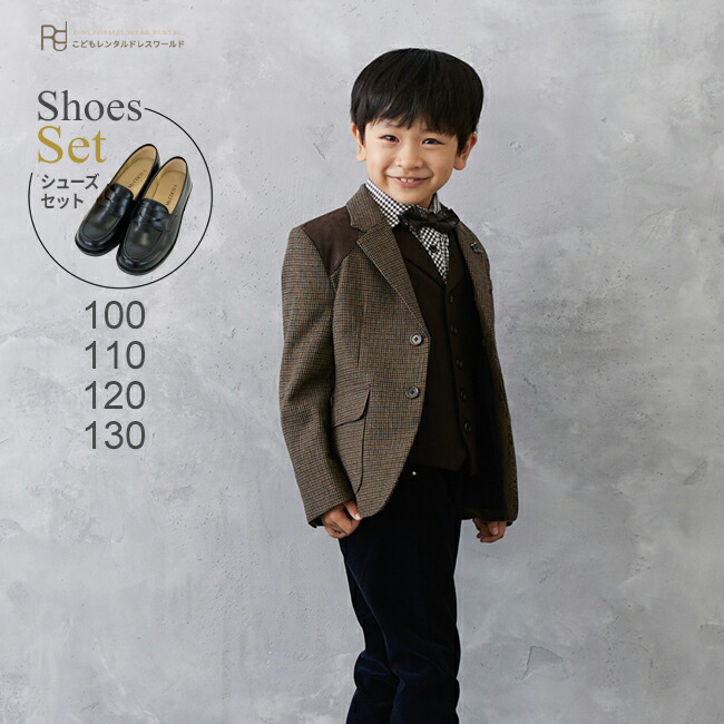 楽天市場】【靴レンタル無料】 男の子 フォーマル 子供服 子どもスーツ