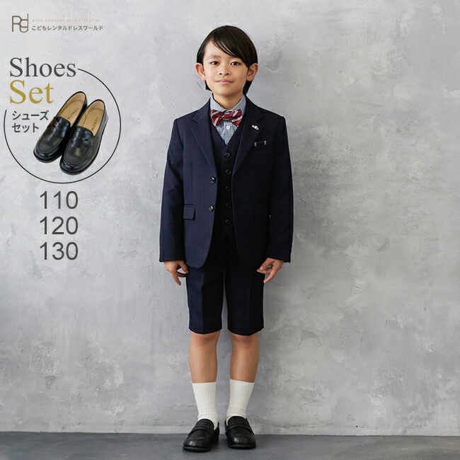 楽天市場】【靴レンタル無料】 男の子 フォーマル 子供服 子どもスーツ