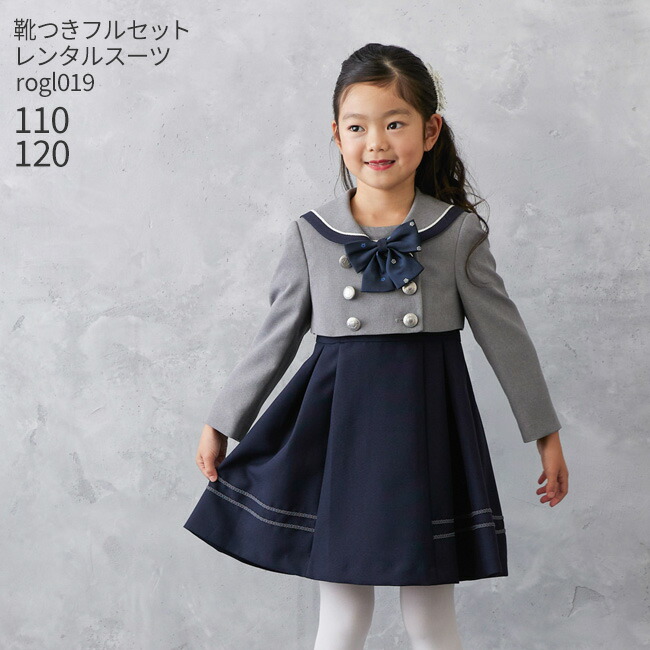 楽天市場】【靴レンタル無料】 フォーマル子供服 子供スーツレンタル